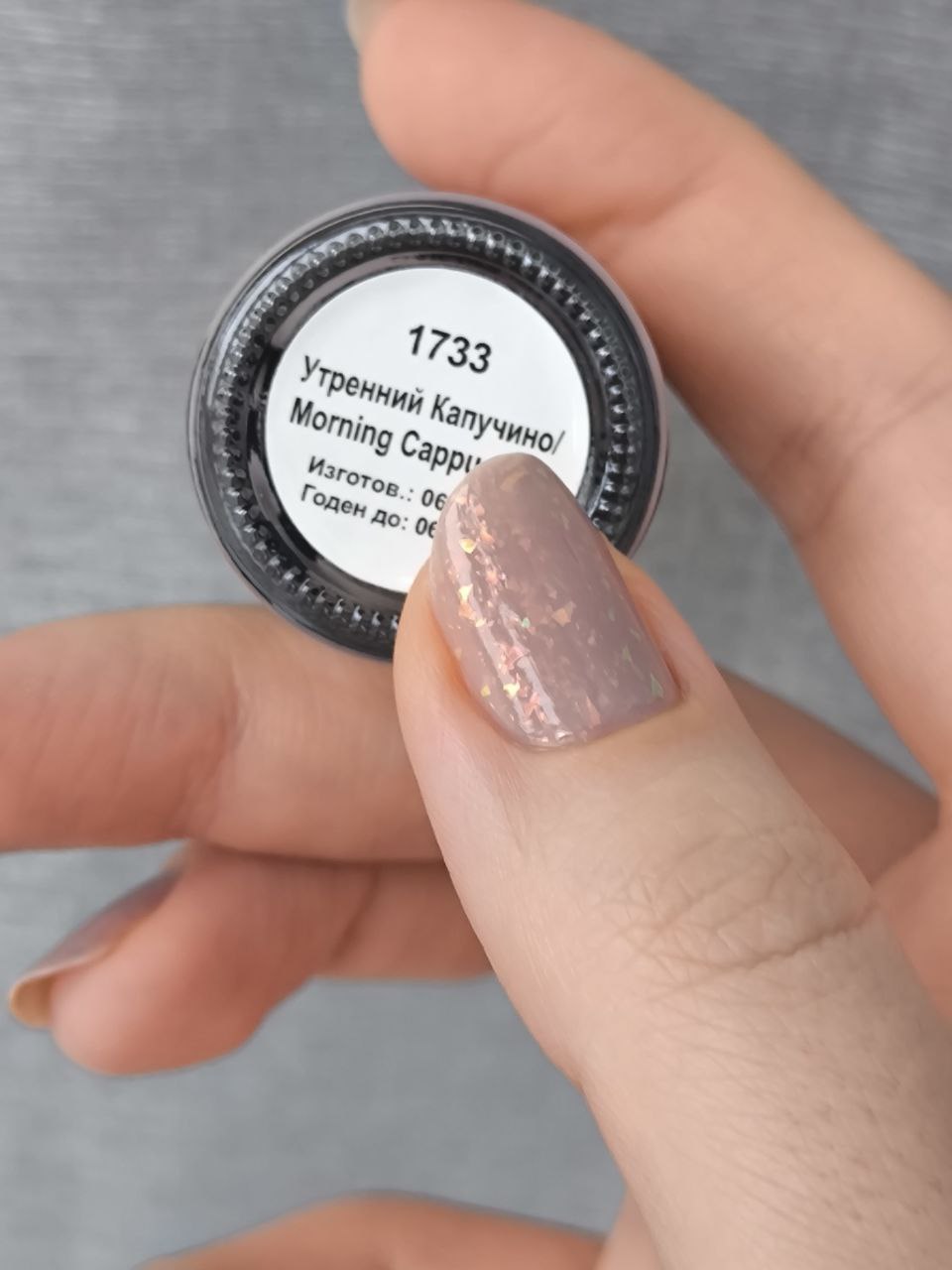 Masura - Morning Cappuccino (Chameleon Iridescent Flakies) I Love My Polish